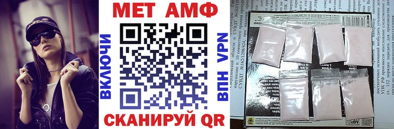 АМФ VHQ  магазин  наркотиков  Облучье 