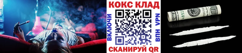 КОКАИН 97% blacksprut ССЫЛКА Облучье купить цена