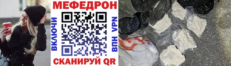 купить наркоту  Облучье  МЕГА как войти  МЕФ мяу мяу 