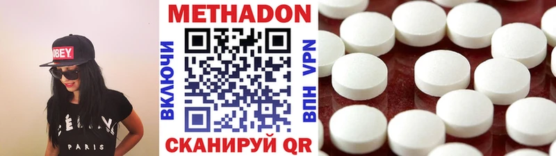 МЕТАДОН methadone Облучье
