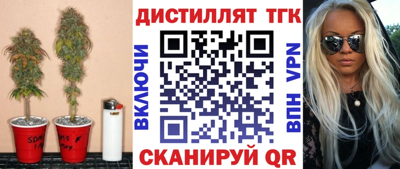 Дистиллят ТГК THC oil  как найти наркотики  Облучье 