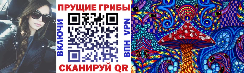 Галлюциногенные грибы Magic Shrooms  Облучье 